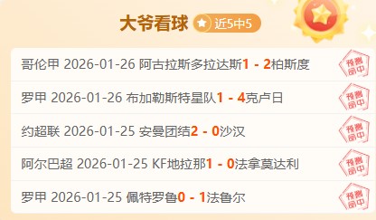 揭秘胜利之,净胜,数据背后隐,万博体育,ManBetX官方网站,万博体育平台,万博体育app下载