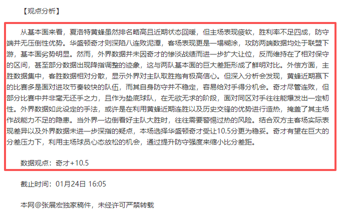 揭秘胜利之,净胜,数据背后隐,万博体育,ManBetX官方网站,万博体育平台,万博体育app下载