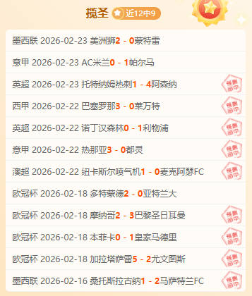 曼联逆袭,加纳乔引领,连胜新篇章,万博体育,ManBetX官方网站,万博体育平台,万博体育app下载