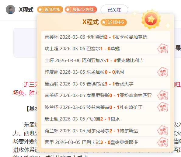 巴西甲风云,再起,巴伊亚能否,万博体育,ManBetX官方网站,万博体育平台,万博体育app下载