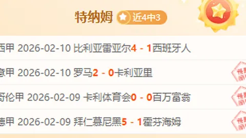 大乐透期号专家质合分析：降级队再遇挑战