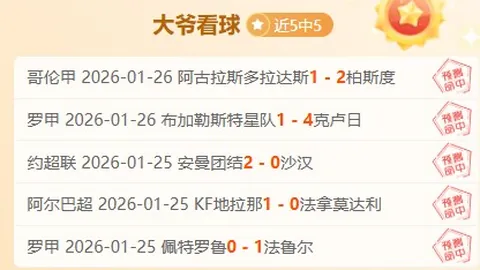 揭秘胜利之路：7战6胜，净胜+27！数据背后隐藏的惊人逻辑大揭秘！