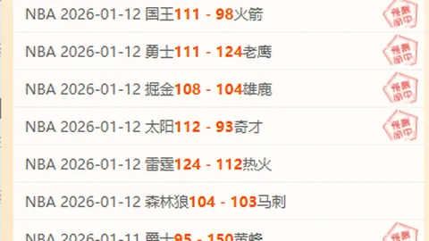 美职业赛纳什威尔对明尼苏达前瞻