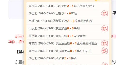 巴西甲风云再起：5胜4负，巴伊亚能否在这轮迎来转折点？
