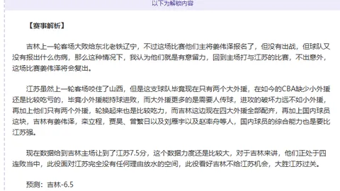 大乐透期号专家质合分析：前区十码预测，谁能终结3连胜